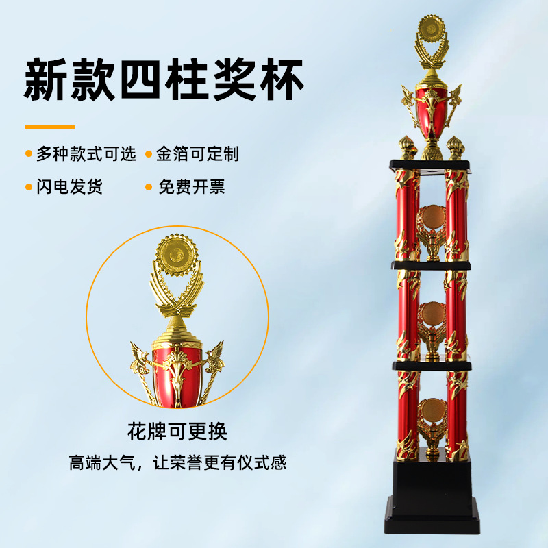 Nuevo gran trofeo de plástico cuatro columnas competición de arte concesión de premios grandes eventos contenido de producción de trofeos rojos al por mayor
