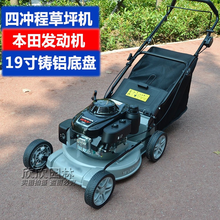 本田GXV160四冲程汽油草坪机手推式割草机自走式剪草机19寸铸铝壳