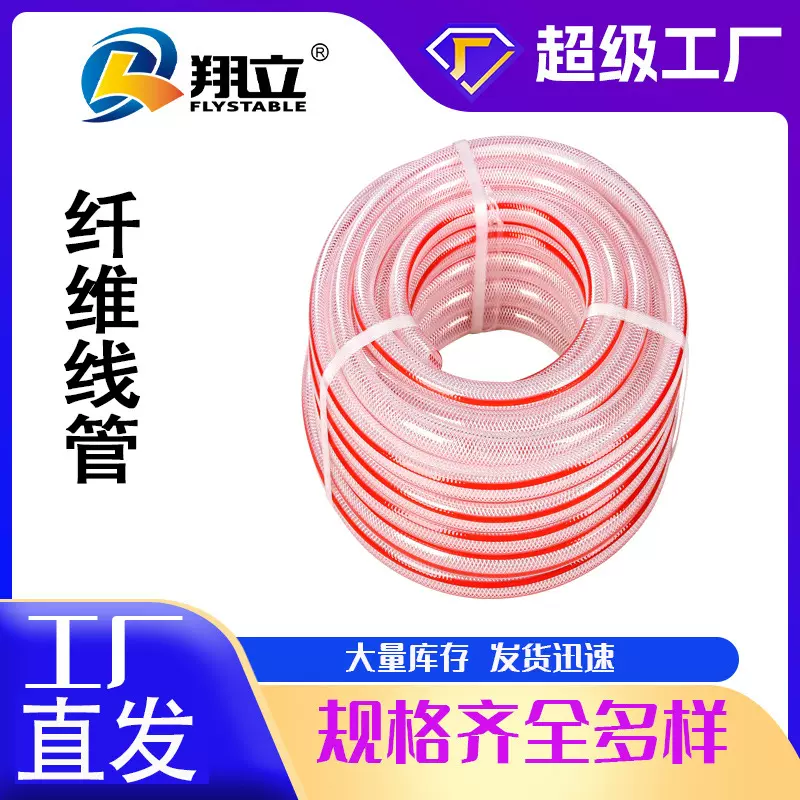 工厂现货PVC纤维增强软管 透明防冻网纹自来水管 塑料蛇皮柔软管
