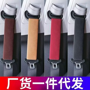 Seat Belt Shoulder Cover Car Anti-Leg Neck Protective Cover Anti-Wear Clothes Lasting Large Truck Summer Ventilation Adjustment