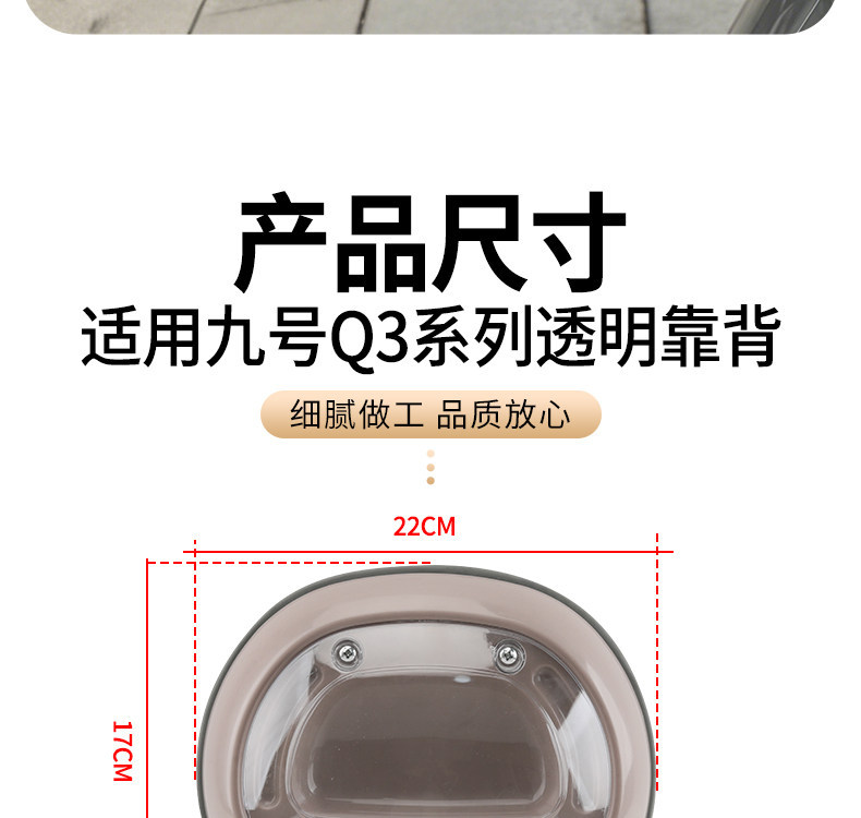 Suitable for Ninebot Q Series Transparent Backrests Q30Q80Q90 Electric Vehicle Rear Seat Modification for Stable and Comfortable Passenger Riding