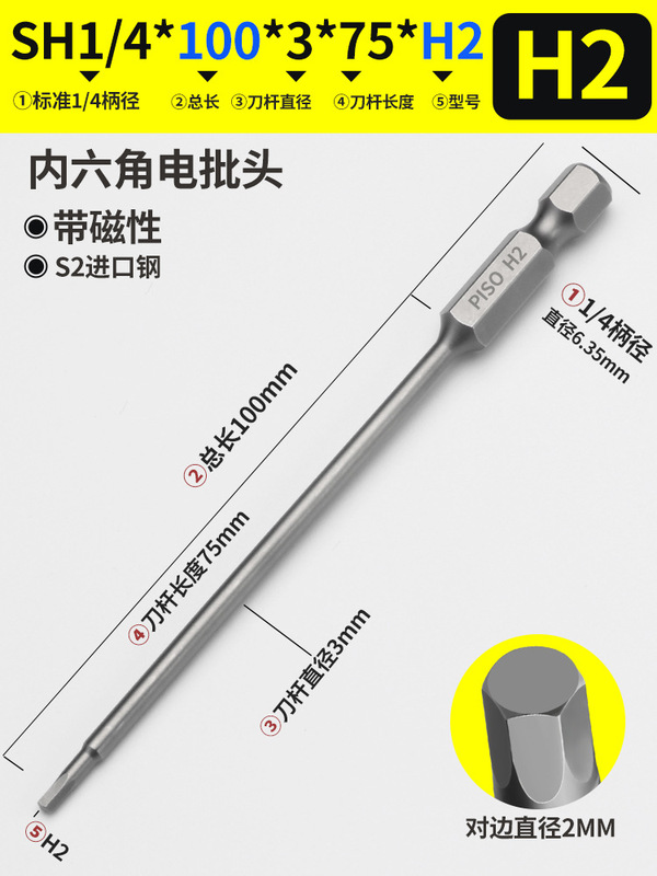 内六角ロット頭強磁延長風ロット電動ドライバー頭気動ノズルレンチ充電ドリル6凌方|undefined