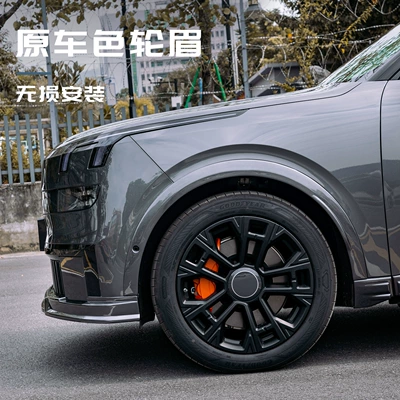 Big Surrounded — Lynk & Co 900 Modification Parts