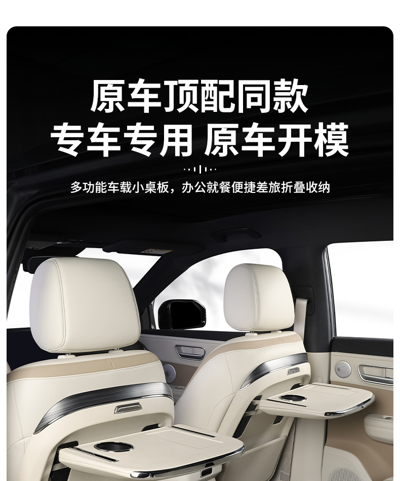 Suitable for 25 Models of Platinum 3X Multifunctional Car-Mounted Small Tables, In-Car Folding Desks, Dining Tables, Car Modification Accessories
