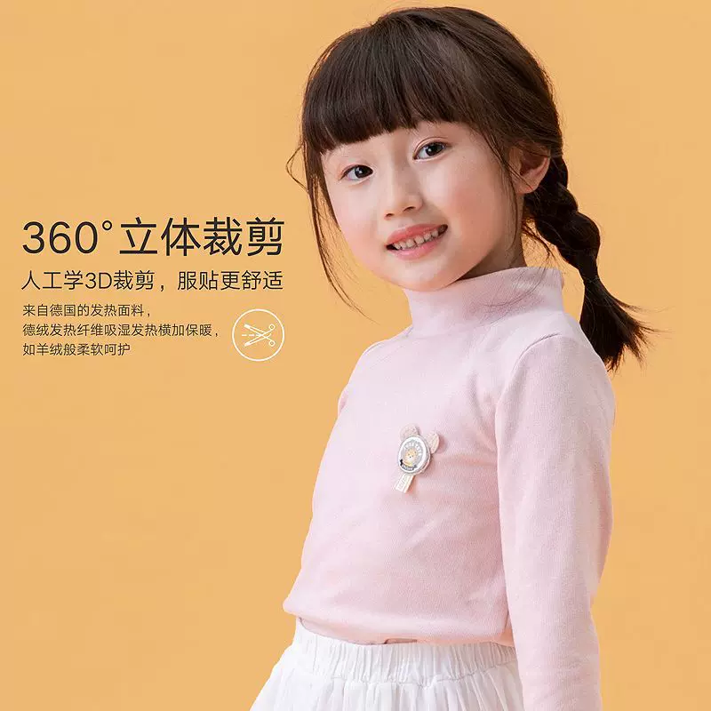 儿童德绒中领打底衫男童女童保暖上衣中大童家居长袖T恤春秋冬款
