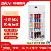 台式冷藏櫃燒烤串串西點蛋糕櫃四面玻璃便利店飲品飲料櫃風冷