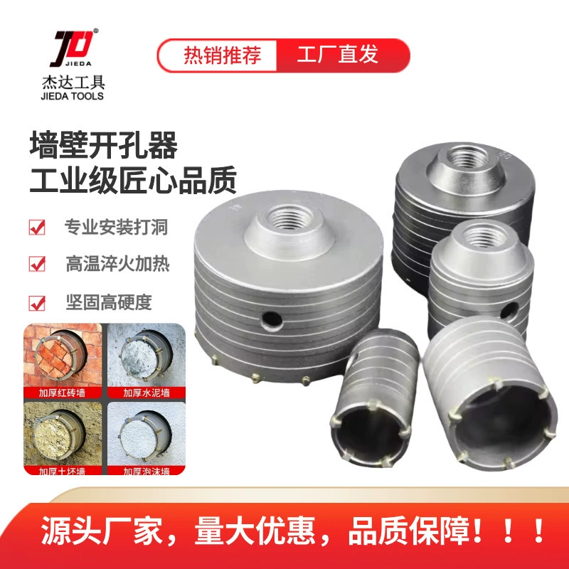 Производитель оптом продает электрические перфораторы для отверстий в стене с квадратной и круглой рукояткой, твердосплавные, бытовые, удобные для сверления стен.