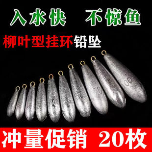 Lead Sinker with Willow Leaf Shape, Water Drop Shape, Ring Pendant, Hook Pendant, Fish Pendant, Casting Rod Fishing, Lead Sinker for Sea Fishing
