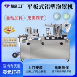 其他行业专用;灌装机械;化工成型设备