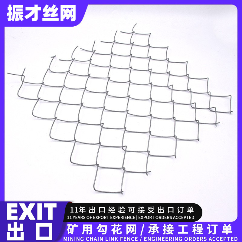 热镀锌握边煤矿菱形金属支护编织边坡防护钢丝客土喷播勾花铁丝网