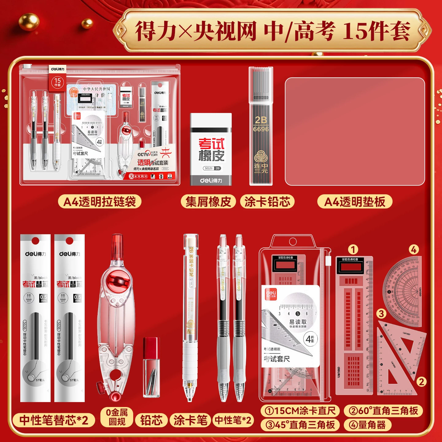Teaching stationery set for elementary students, exam essentials — eraser, 2B pencils, multi‑piece kits