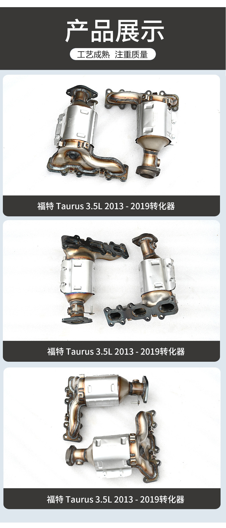 Three-Way Catalytic Converter Suitable for Ford Taurus 3.5L 2013-2019 Car Exhaust Purifier