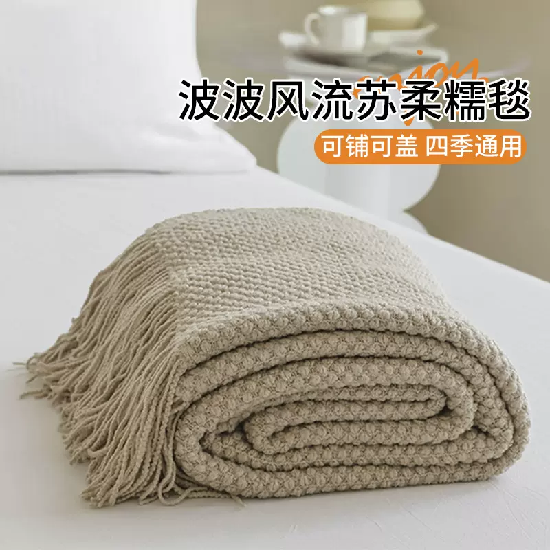 流苏毛毯办公室午睡毯子空调盖毯毛巾被披肩沙发毯床尾巾