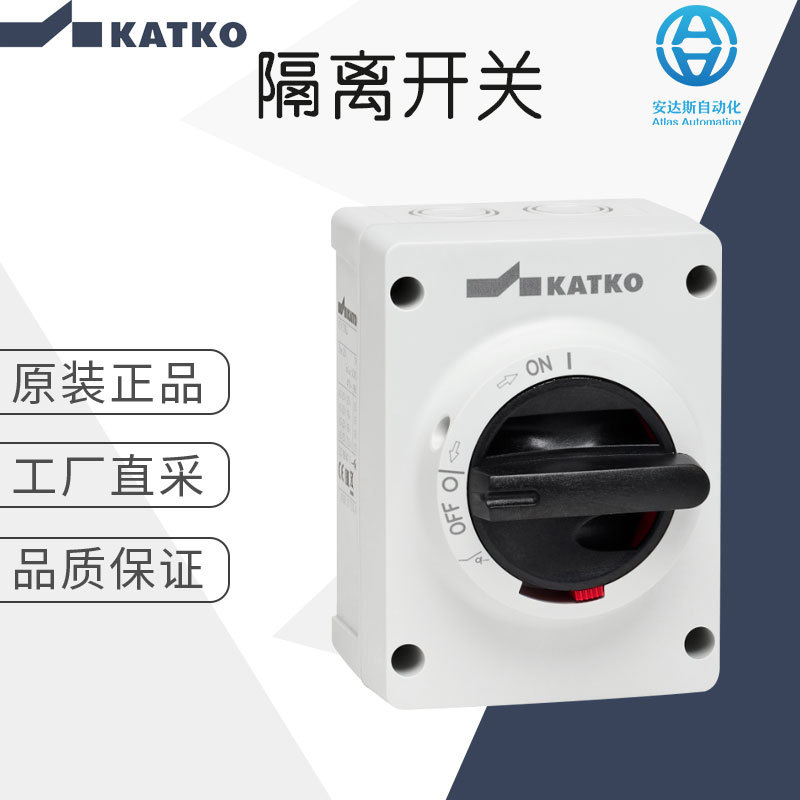 工厂直采 德国 KATKO 隔离开关 多型号可询价 KEM 140 M2
