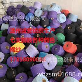 供应颜色纱、棉纱、纱线5-10s支合股棉纱，再生棉纱