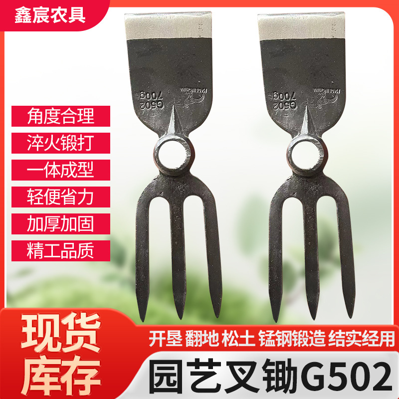 两用小锄头全钢挖笋种菜种花加厚双用三齿耙锄叉锄G502农具批发