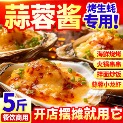 にんにく蓉チリソース商用焼きにんにく蓉生カキ夜市ににんにく香ザリガニにんにく泥鍋を並べてつけます。
