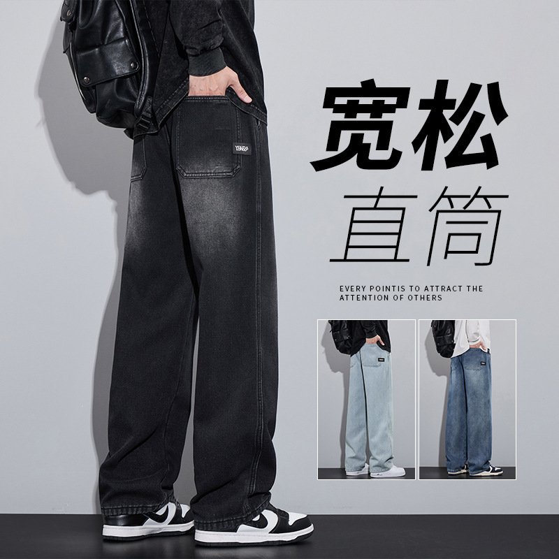 High-End Men's Jeans, New Spring and Autumn Style, American Trendy Brand, Fashionable and Versatile, Straight Loose Fit, Stylish Wide-Leg Pants