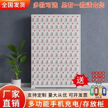 手机存放柜带锁手机充电柜手机寄存充电柜对讲机平板充电柜保管箱