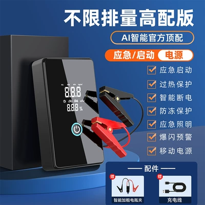 Emergency Power Booster, Car on the line of fire - luxury-smart-edition-4s-store-recommended-all-car-models-compatible-instant-cold-start-12-anti-kickback-smart-clamps-fast-phone-charging