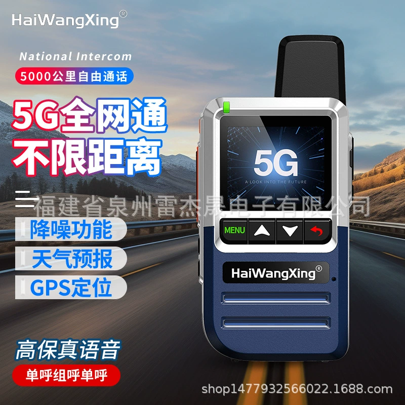 Нептун домофон 5G публичная сеть вся сеть Netcom 5000 км на открытом воздухе