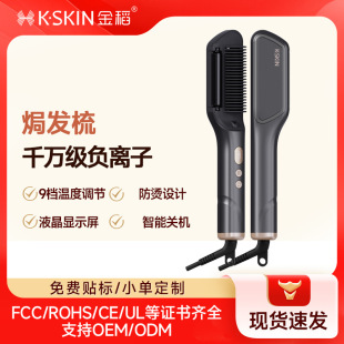 Golden Rice Hair Straightening Comb, Hair Treatment Comb, Curling Iron, Negative Ion Styling Comb, Multifunctional Flat Iron to Improve Frizz, Nourish Hair, and Make It Smooth