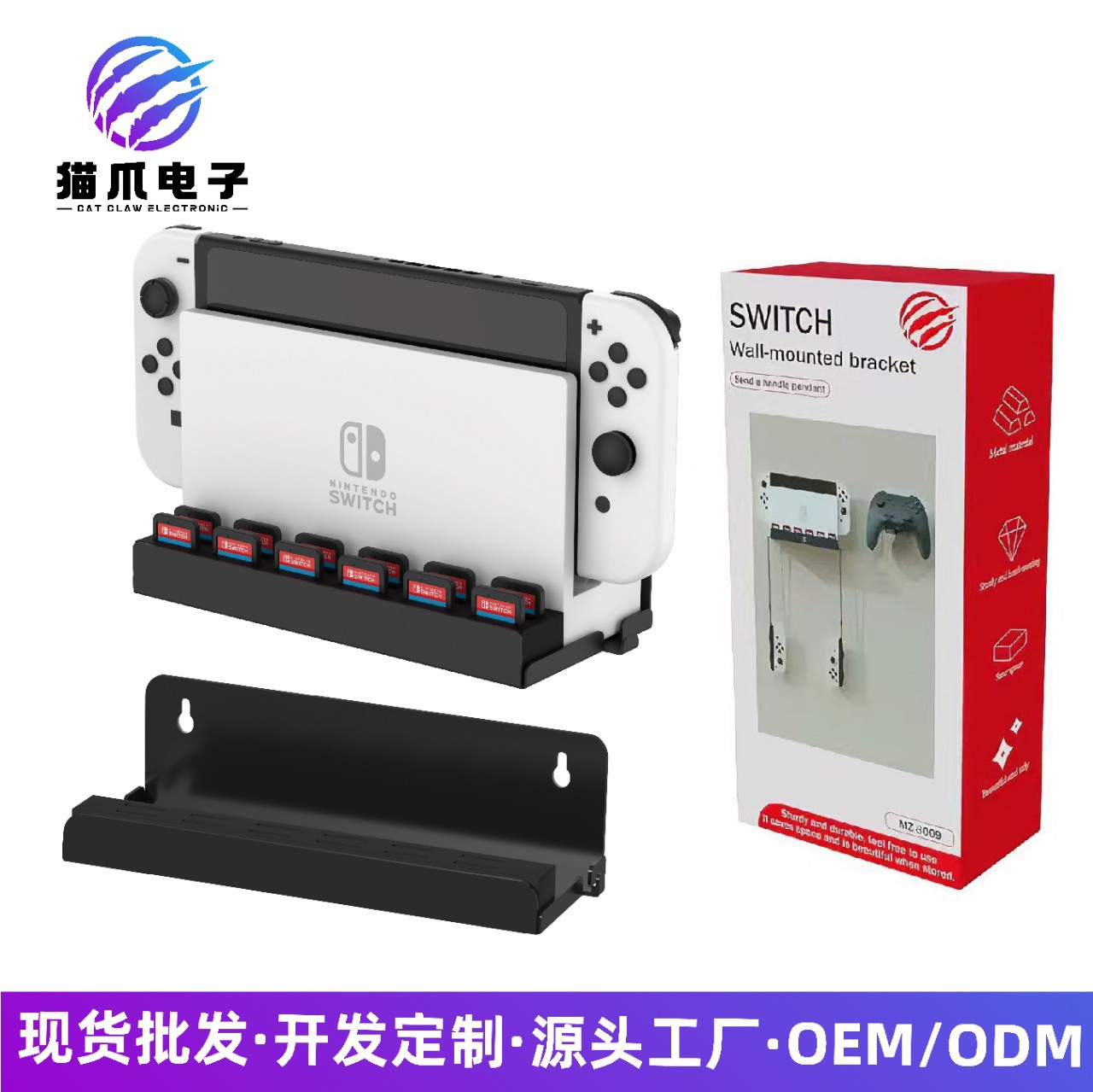 Switcholed Stand Nstv Tv Box Switch Wall Mount Docking Station Wall-Mounted Console