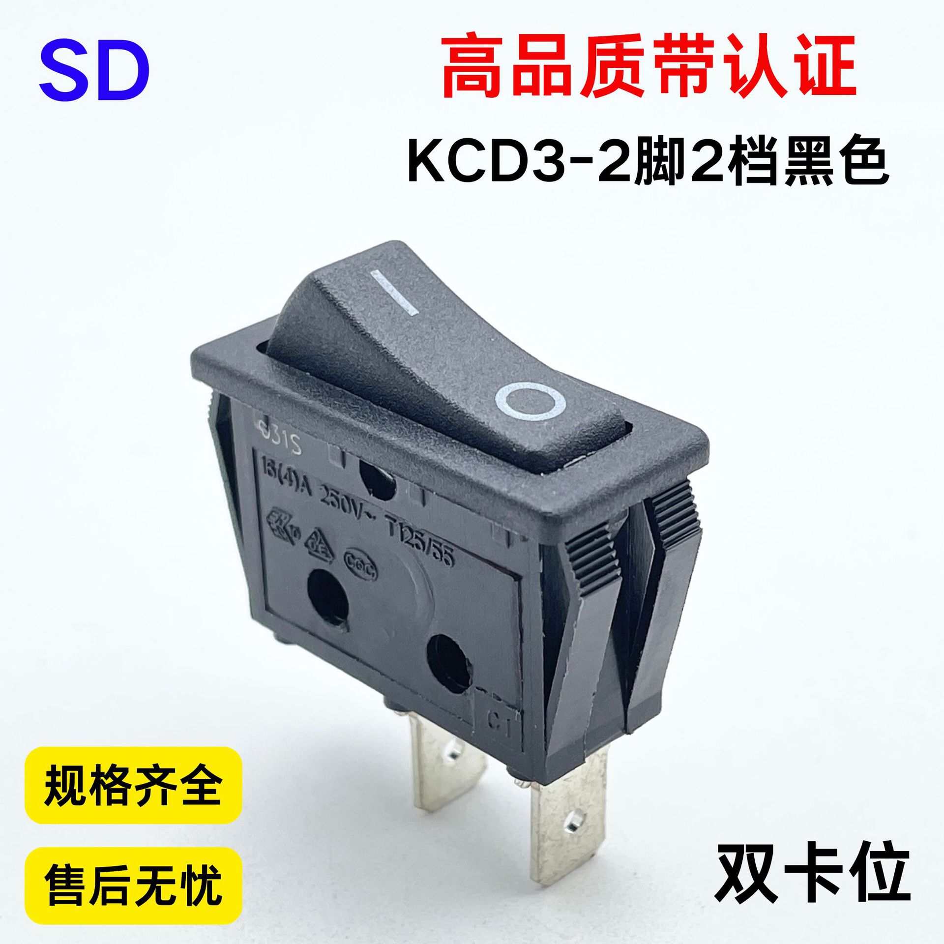 带认证KCD3船型开关2脚2档黑色双卡位高品质翘板开关电源按钮按键