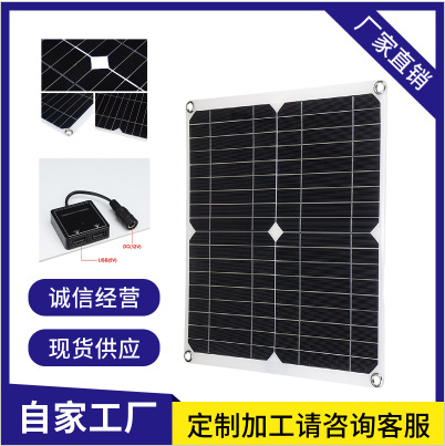 25W单晶硅太阳能光伏电池板易携户外露营登山旅行等等便携发电