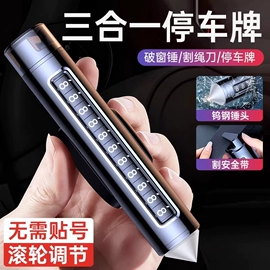 车用吸尘器;安全锤工具;其他汽车安全