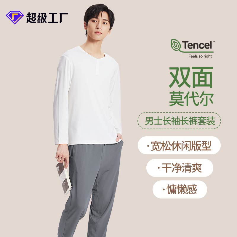 [Yunrou Touch] El nuevo traje de pijama de hombre modal de doble cara de primavera y verano se puede usar en el exterior