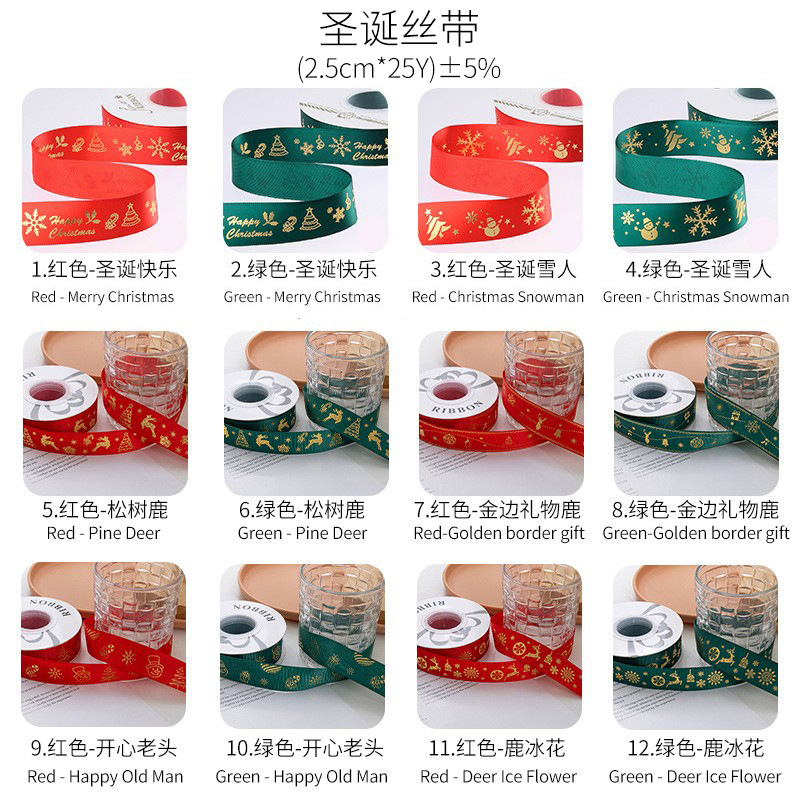 2.5cm涤纶带烫金圣诞树礼品礼物礼盒包装丝带圣诞节日装饰彩带diy|undefined
