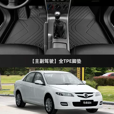 Universal Foot Pad | 11 main driving tpe wire ring - thickened-single-layer-main-and-passenger-floor-mats-model-06-17-mazda-6