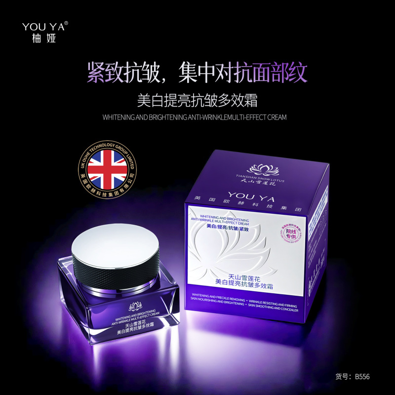 柚娅天山雪莲花美白提亮抗皱多效霜脸部滋润紧致抗皱保湿面霜护肤|undefined