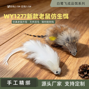 �����w WY1277�¿���������D�wω�D��ˮ���D �N�칷�~���~·���D