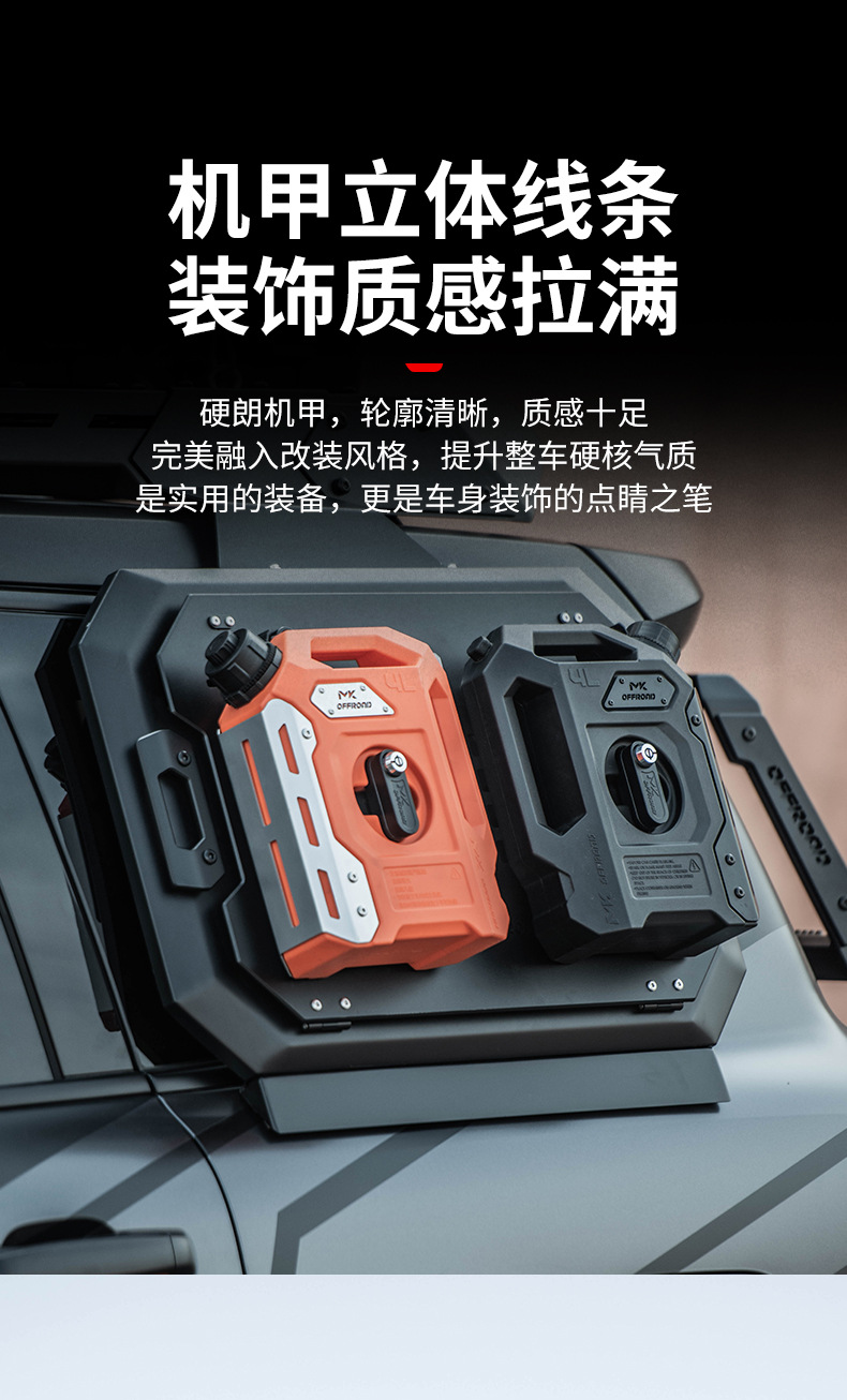MK Meika portable spare fuel tank modified for Tank 300/400/500 series all-terrain vehicles, universal outdoor fuel container