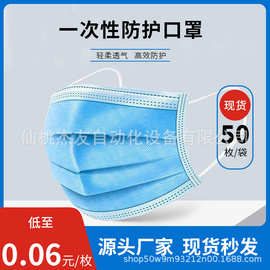 成人口罩一次性三层无纺布加厚透气防尘防护口罩批发50枚装装