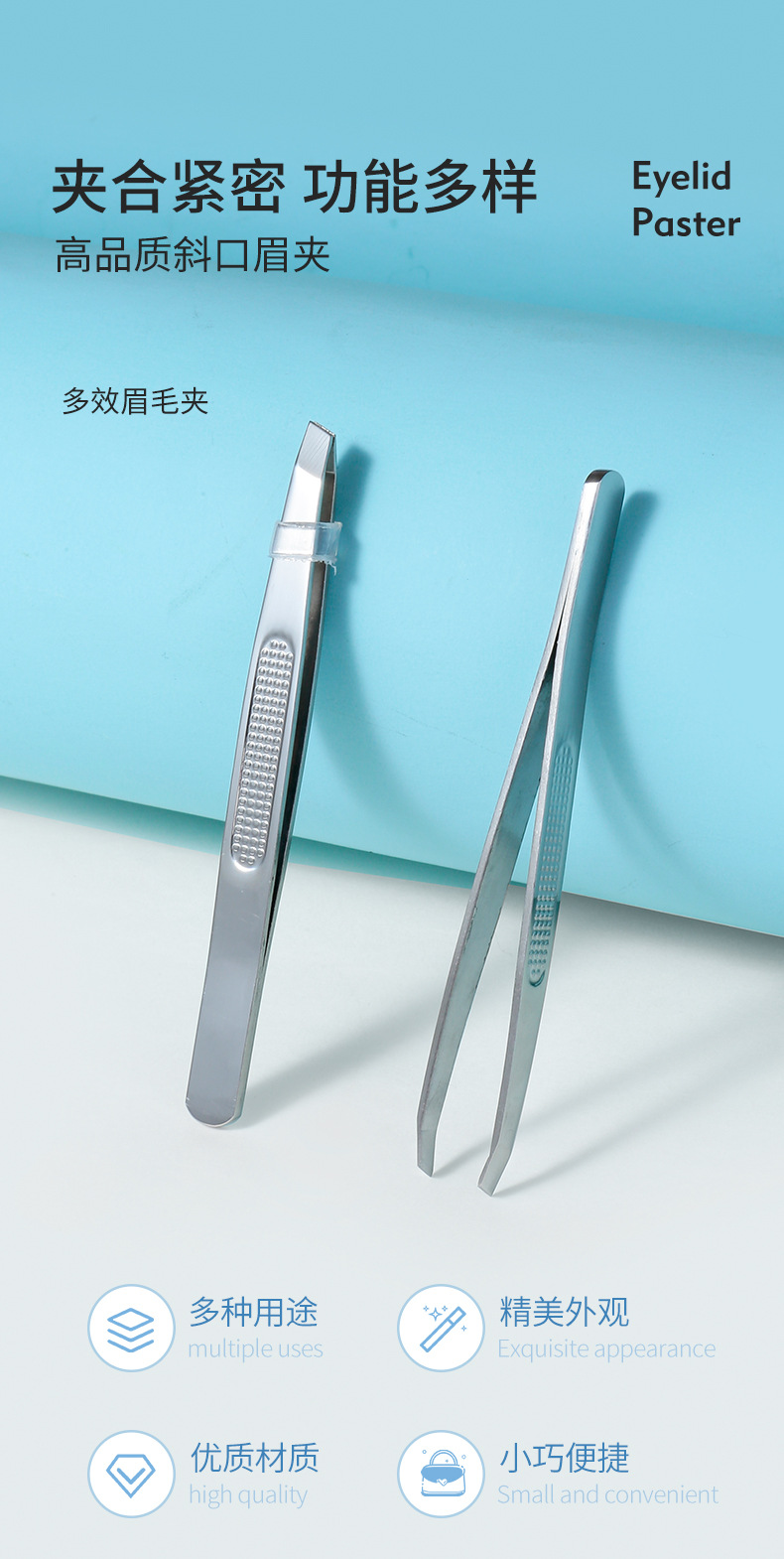 LMLTOP stainless steel eyebrow tongs, slanted eyebrow tongs, eyebrow plucking pliers, tweezers A0169 full figure