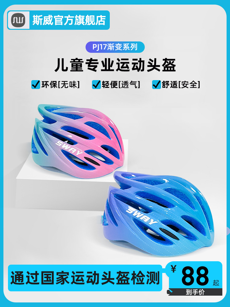 Sway bicicleta unisex casco de ciclismo profesional patinaje sobre ruedas para niños carretera de montaña casco de seguridad al aire libre