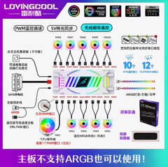 クロスボーダーLOVINGCOOLコンピューターARGB冷却ファンpwm温度制御RGB超静音ファンARGBコントローラー
