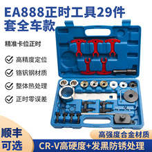 ���ڰµ�1.8 2.0T���� ����CC���EA888��������ʱר�ù���T10355