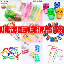 儿童便宜小玩具儿童小礼品玩具文具奖励小礼物小奖品小赠品玩具