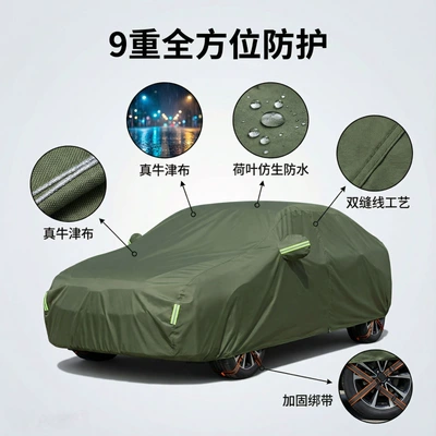 Full Cover, Thickened, Rainproof, Sunshade, Car clothing