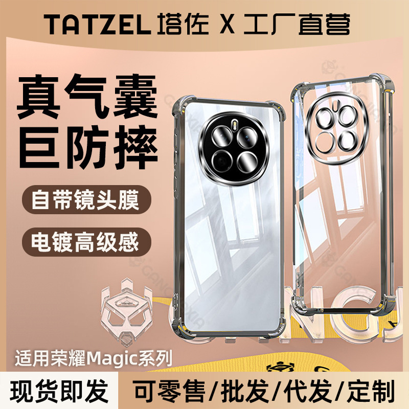 Tazuo Is Suitable for Honor Magic8 Mobile Phone Case, Magic7Pro Protective Case, Mgic7 All-Inclusive New Model 6 Anti-Fall 5