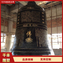 寺庙喇叭铜钟雕塑1米仿古铜钟2米寺庙雕塑金钟纯铜编钟乐器摆件