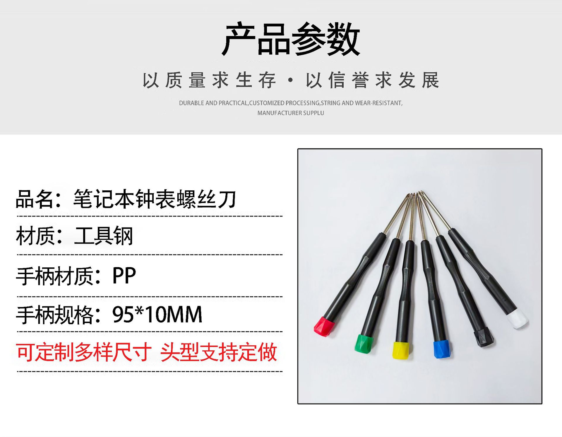 新款钟表批产品参数.jpg