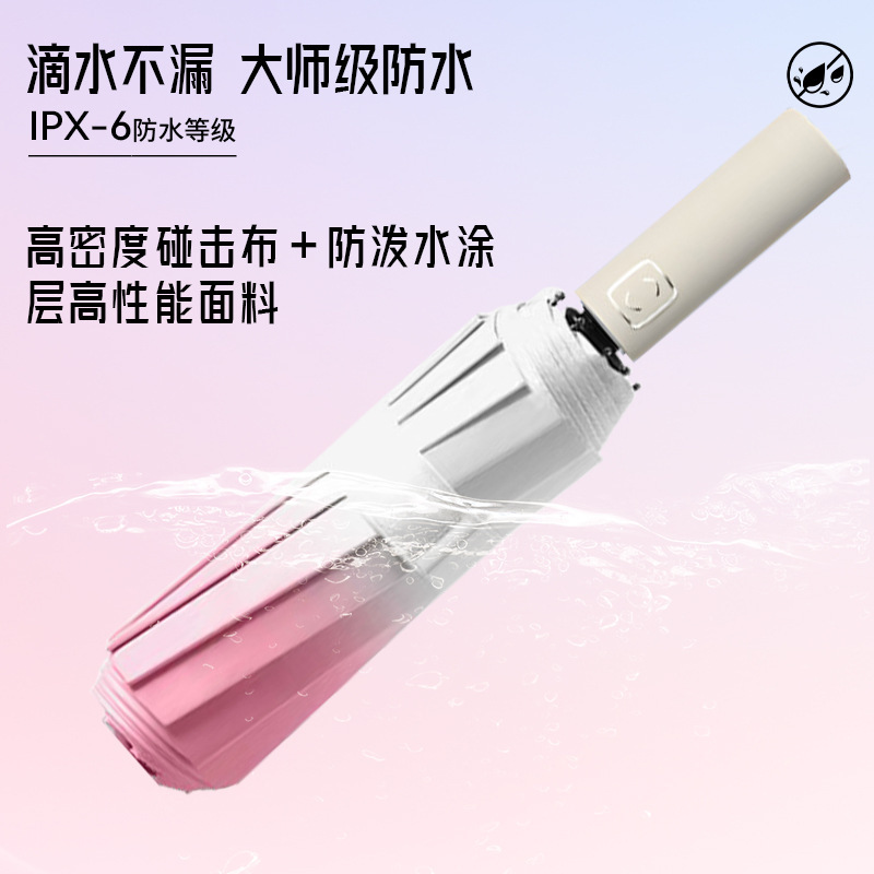 渐变20骨自动雨伞晴雨两用太阳伞高颜值学生防晒防紫外线折叠雨伞|undefined