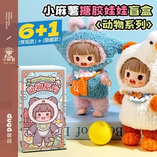 Little Mochi Handbook Peripheral Vinyl Doll Blind Box Figure Children's Day Gift Children's Toy Plush Doll Doll