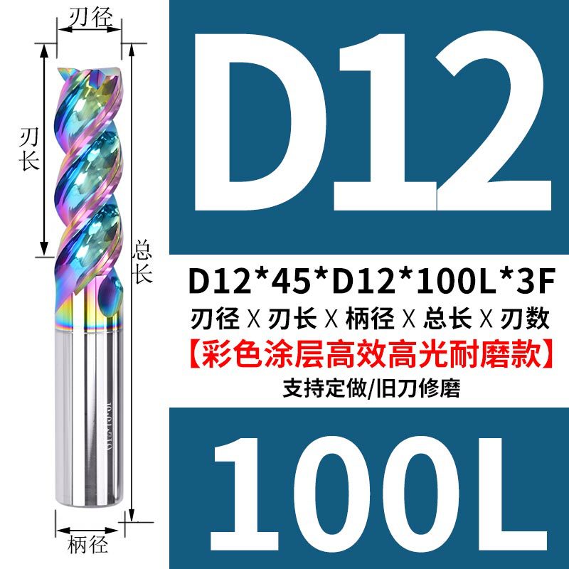 D12*45*100L*3F