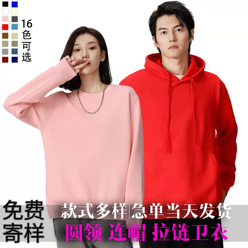拉链外套工作服卫衣定制文化衫圆领广告衫定做儿童卫裤班服订做
